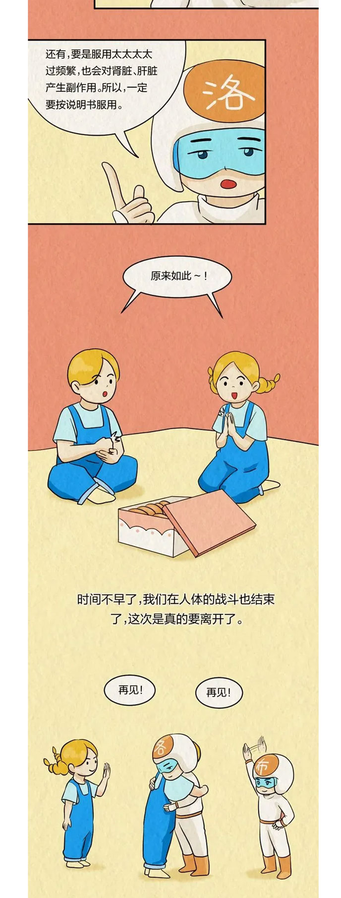 吃下去的布洛芬，到底是怎么找到身体哪儿疼的？9.jpg