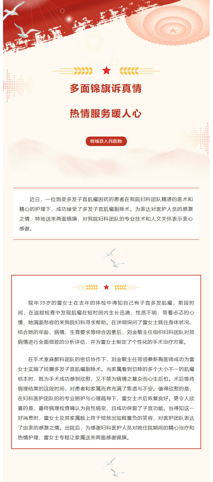 多面锦旗诉真情，热情服务暖人心01.jpg