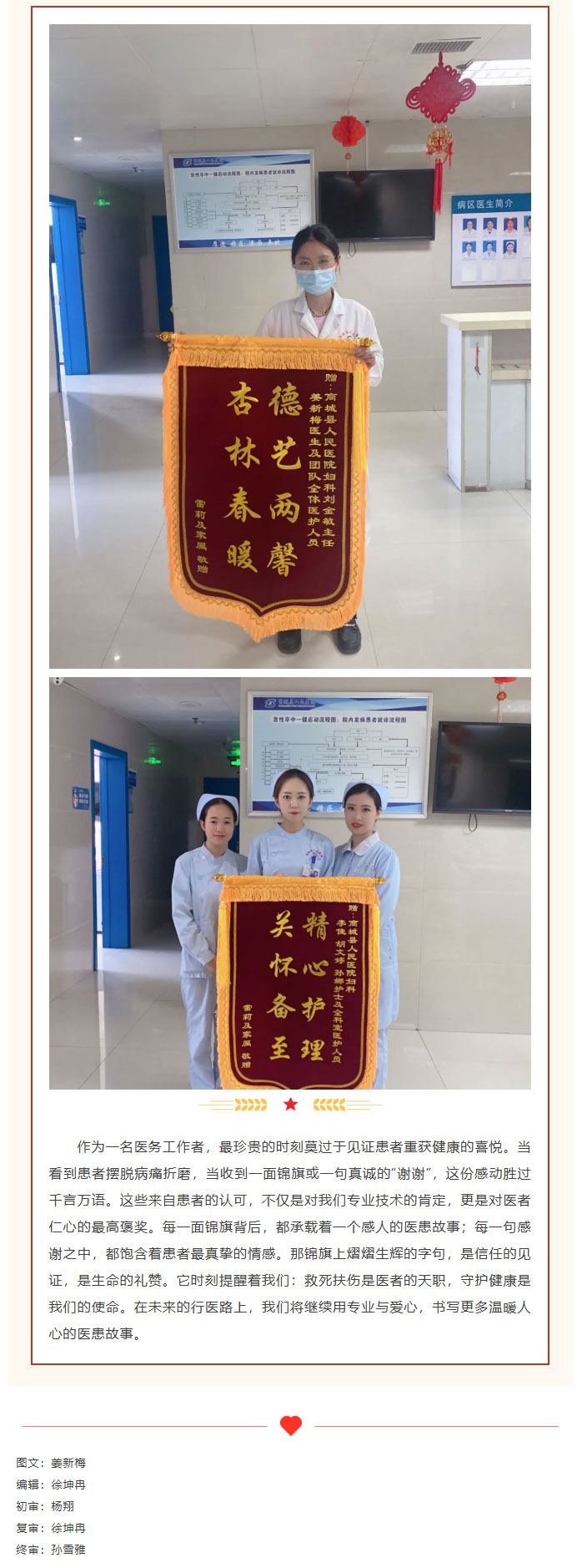 多面锦旗诉真情，热情服务暖人心02.jpg