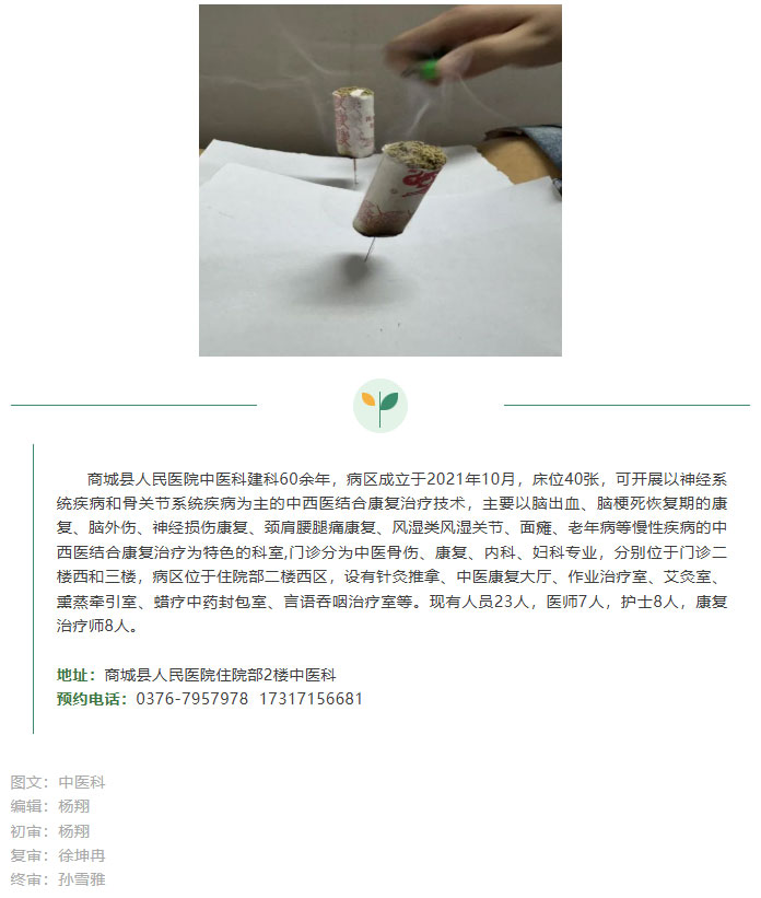“冬病夏治”正当时！火龙灸+三伏贴+温阳针1+12_02.jpg