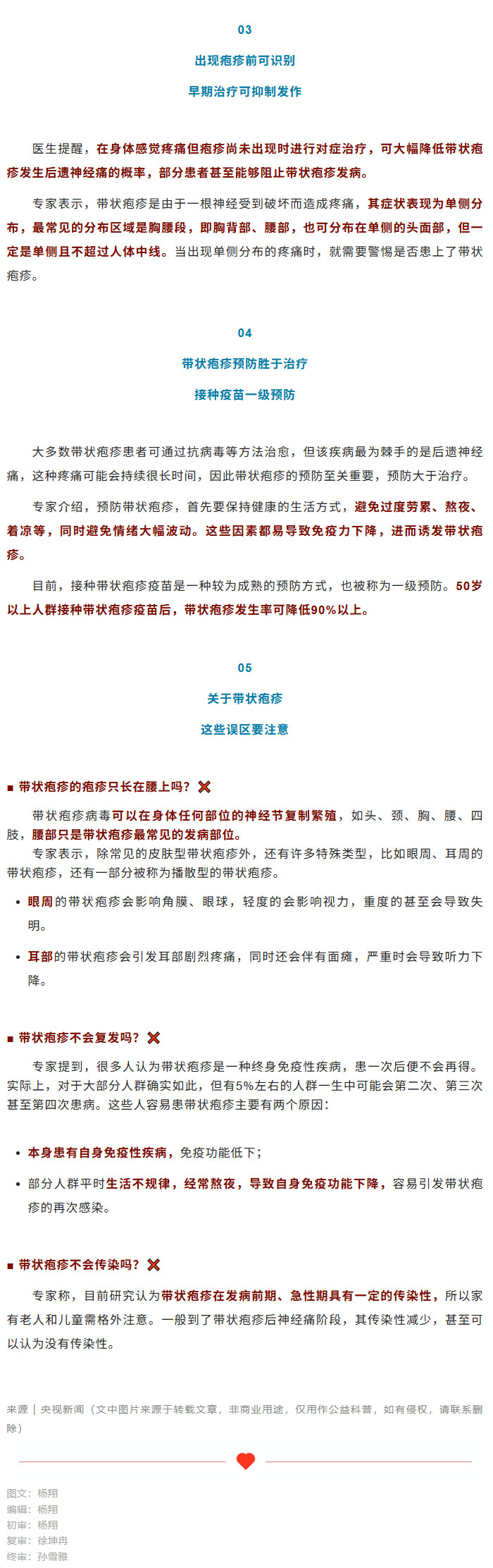 巨疼！会传染！过度劳累、熬夜或引起这种病_02.jpg