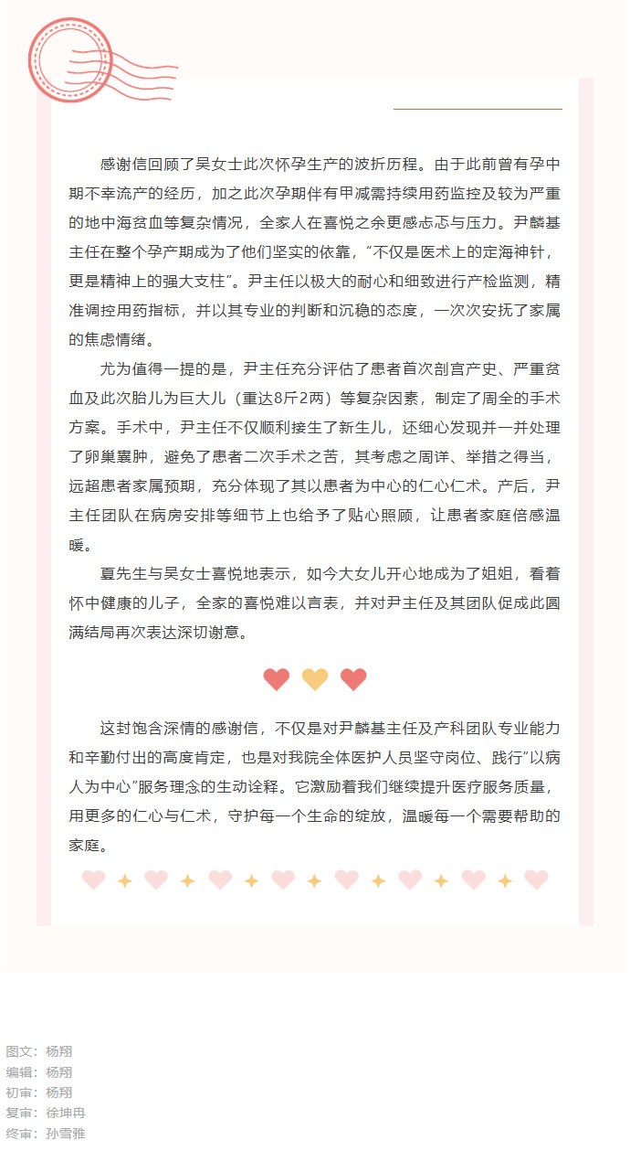 国庆假期最美的“礼物”：一封感谢信背后的医患情深02.jpg