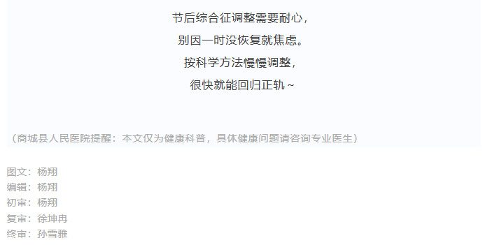 收假！两招快速摆脱节后综合征02.jpg