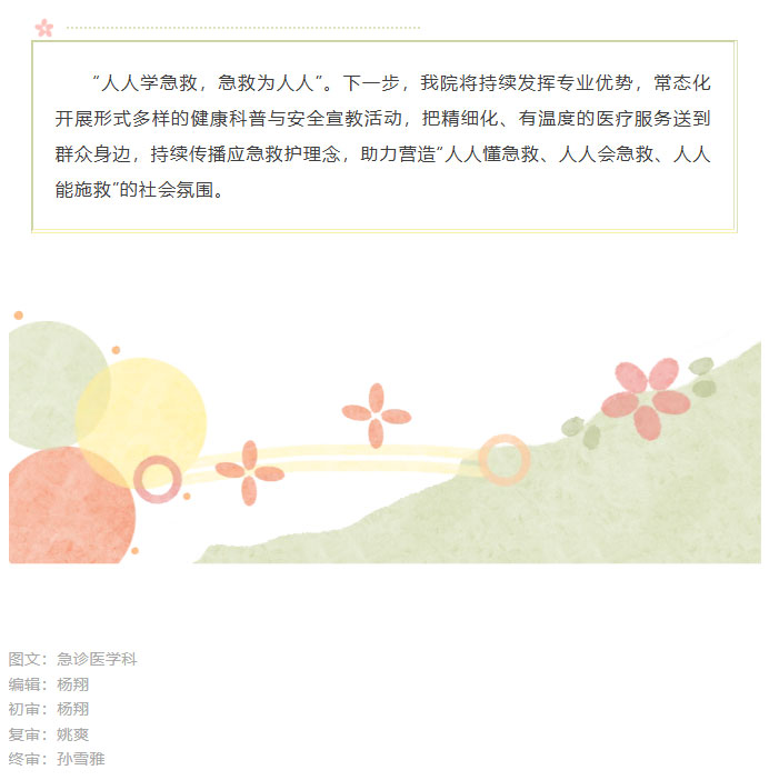 商城县人民医院急救科普走进12个社区暑托班——为孩子们撑起暑期“安全保护伞”_02.jpg
