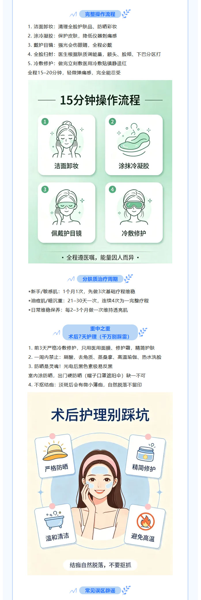 新手零门槛看懂，告别“无效护肤”_02.jpg