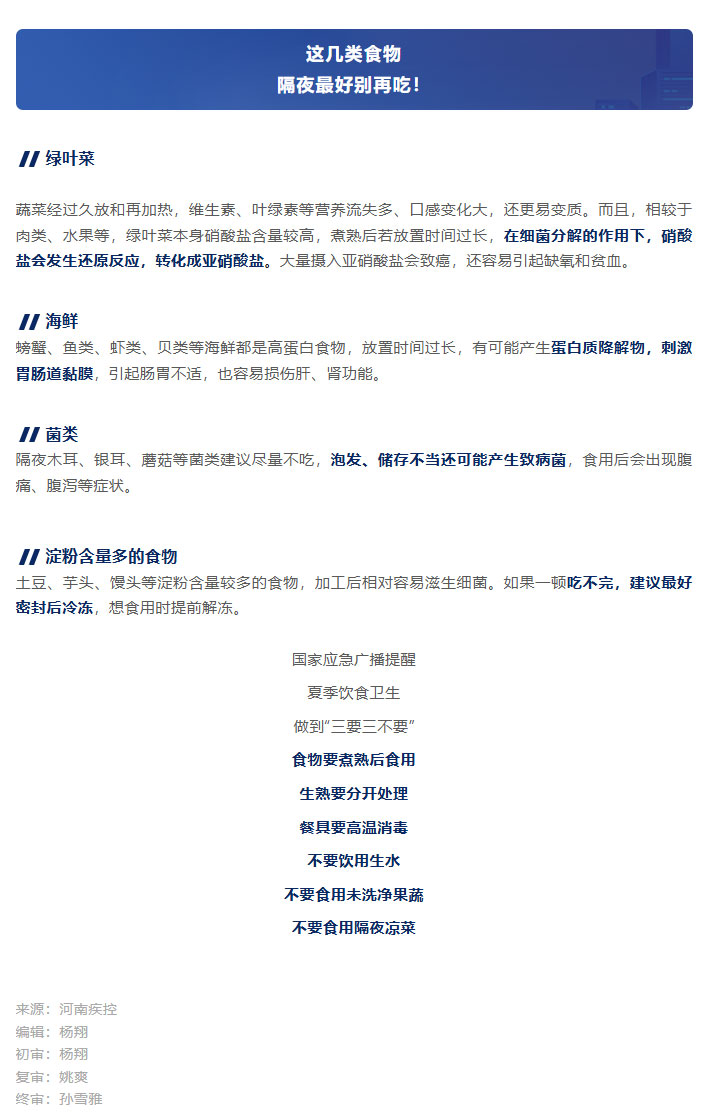 隔夜西瓜一口8400个细菌？真相是……_02.jpg