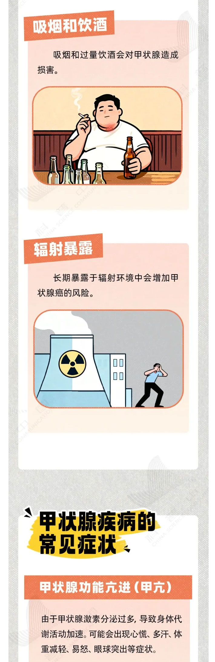 频繁做这5件事，最伤甲状腺！_05.jpg