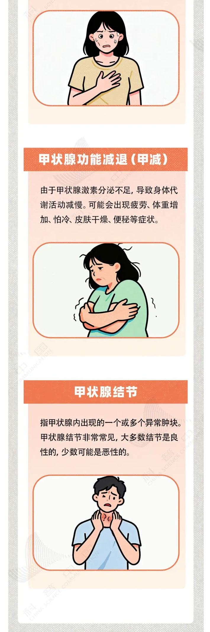 频繁做这5件事，最伤甲状腺！_06.jpg