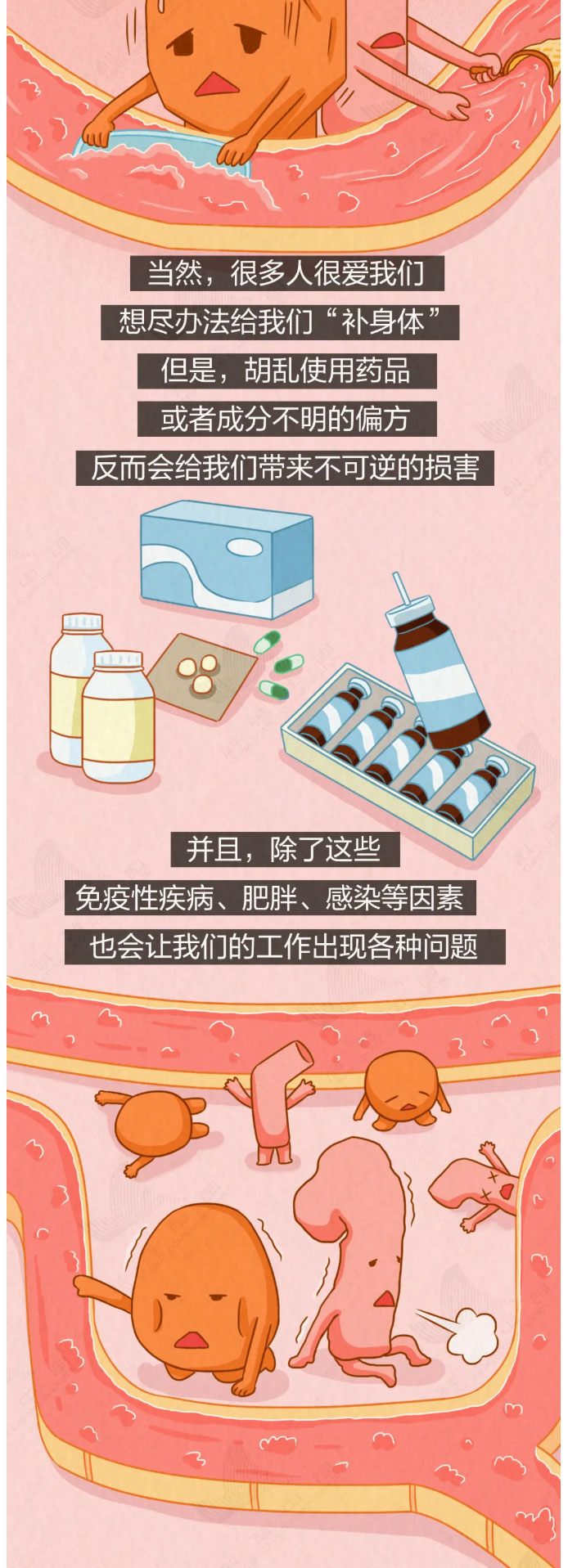 这4个坏习惯，正一点点透支你的肾_09.jpg