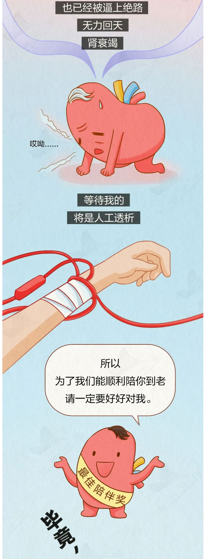 这4个坏习惯，正一点点透支你的肾_12.jpg