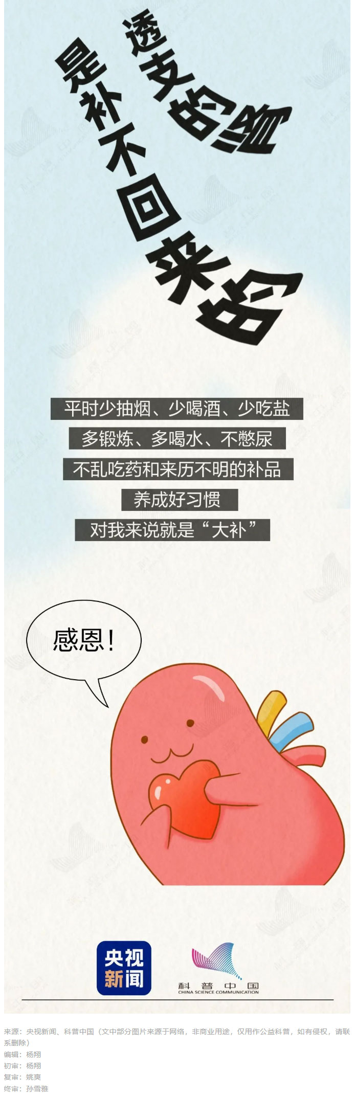 这4个坏习惯，正一点点透支你的肾_13.jpg