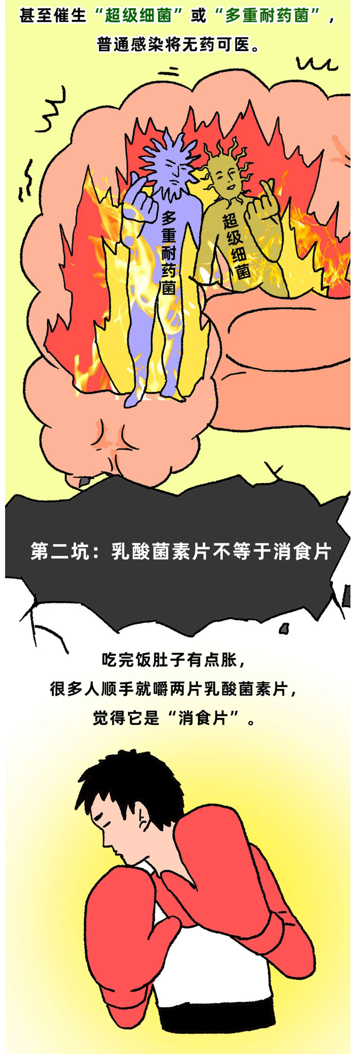 那些年，我们一起“吃错”过的药！_06.jpg