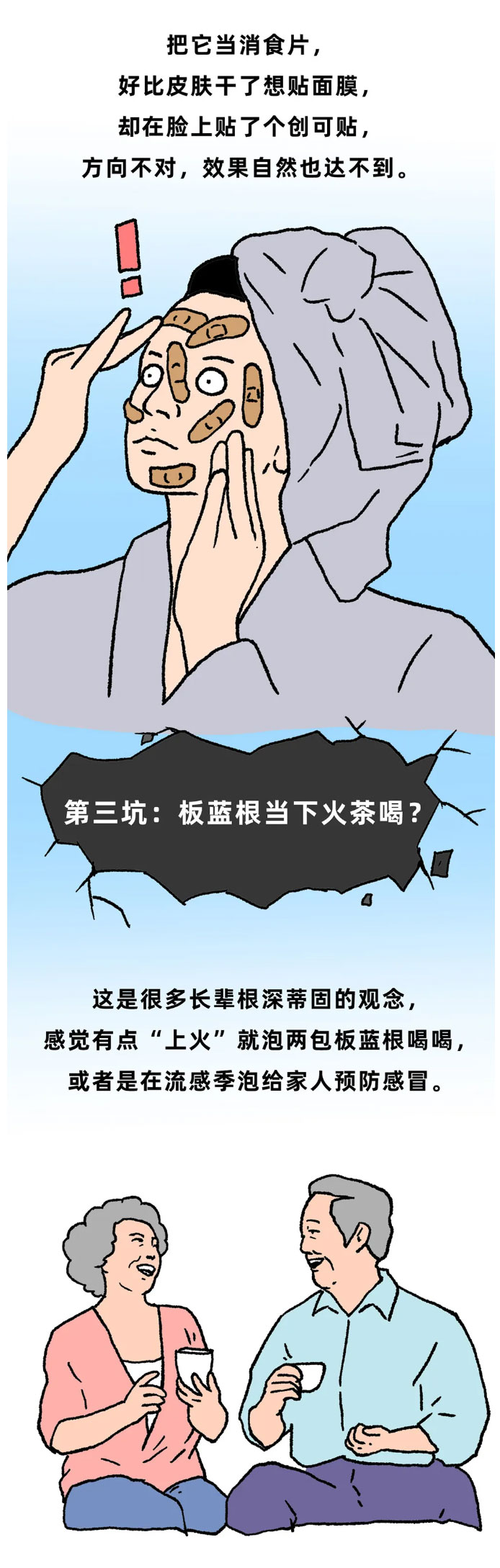 那些年，我们一起“吃错”过的药！_08.jpg