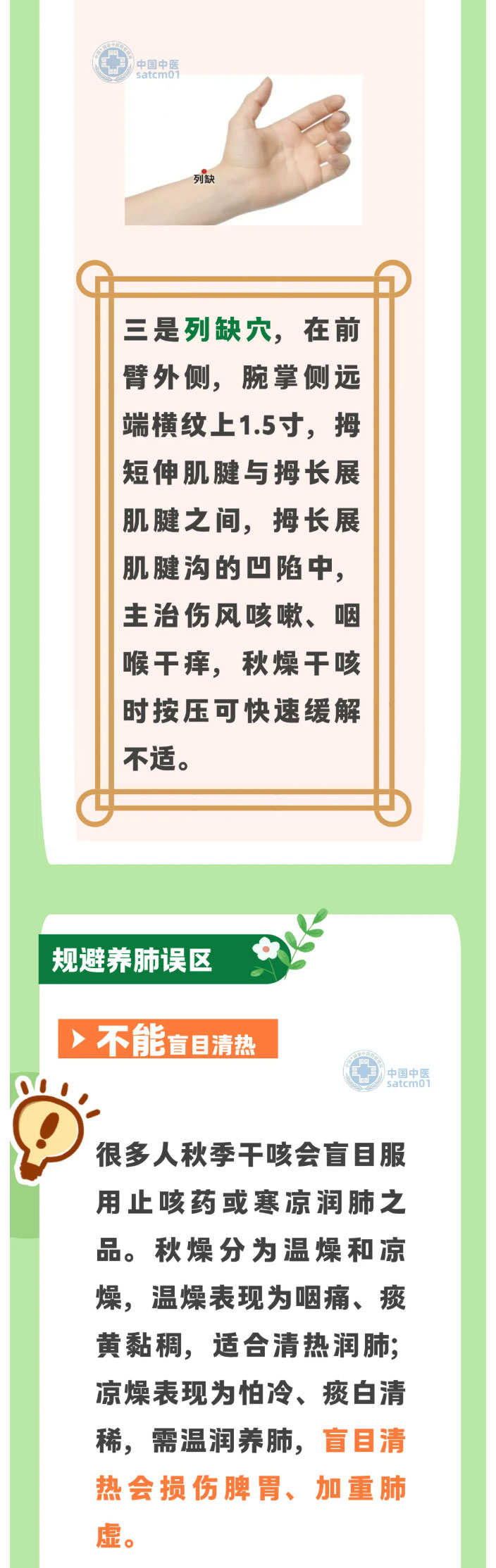 秋季养肺黄金期！养护肺气，这些是关键→_04.jpg