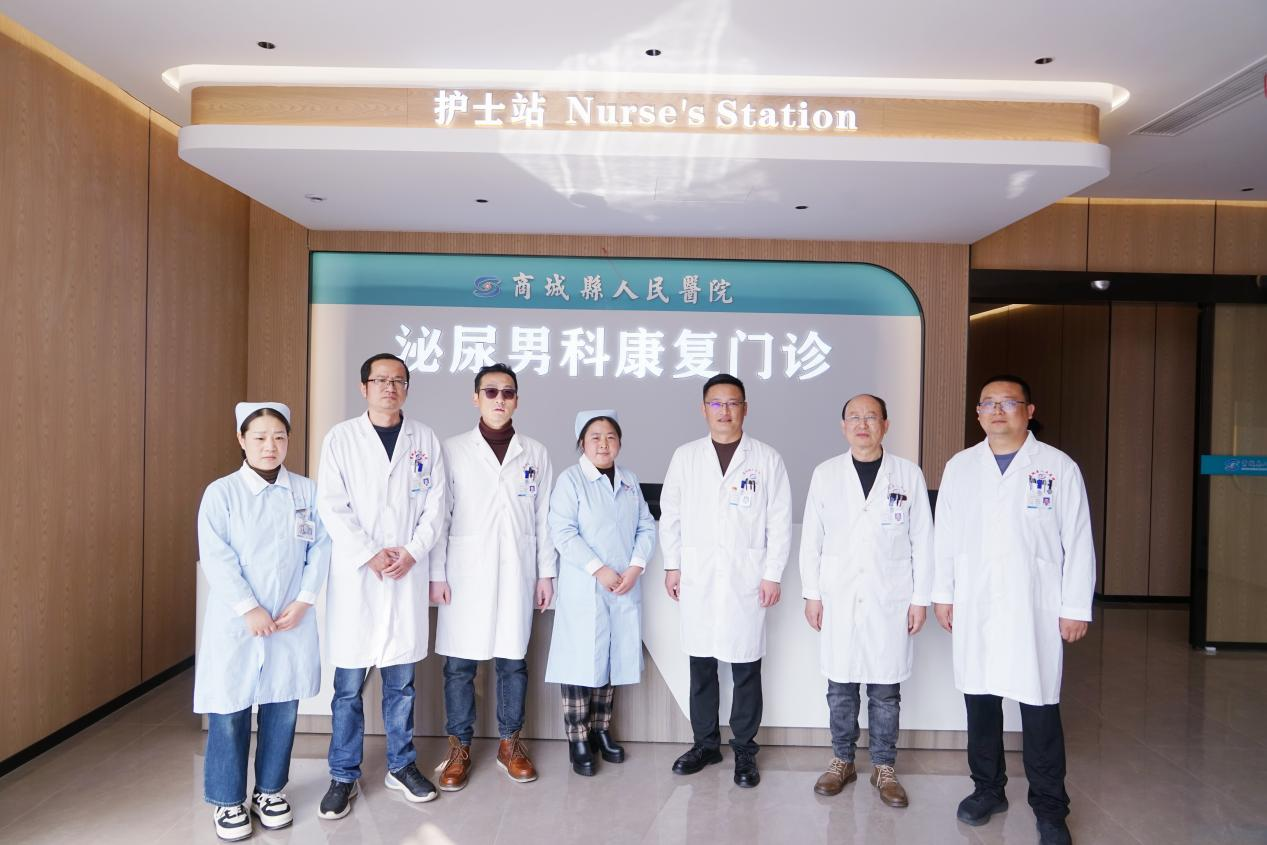商城县人民医院泌尿外科男科门诊正式开诊，精准服务男性健康​