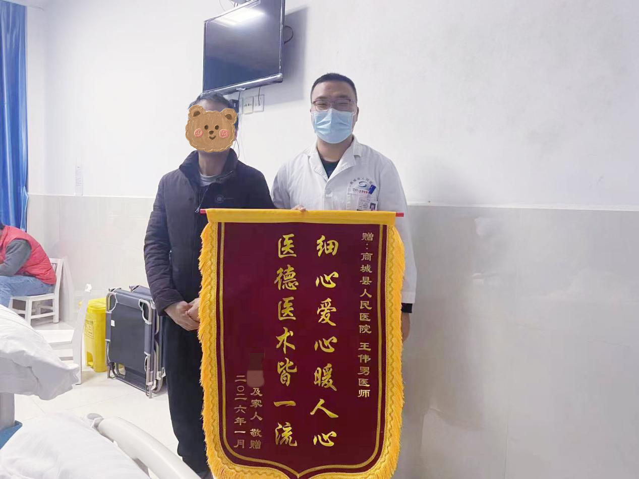 锦旗映初心 仁术换真情&mdash;&mdash;商城县人民医院康复医学科助危重患者重获新生
