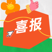 以声传情载誉归|我院诵读作品《桂花香里写答卷》荣获2025年商城县职工经典诵读活动二等奖
